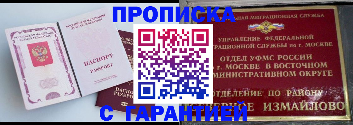 прописка регистрация в Красноуфимске