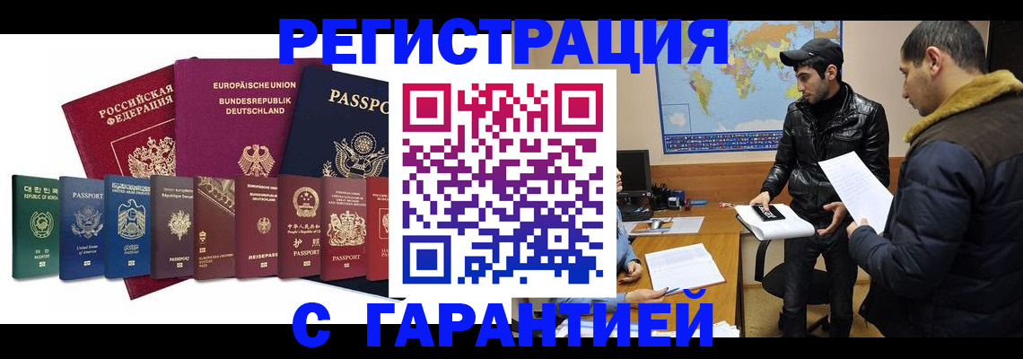 прописка иностранных граждан в Красноуфимске