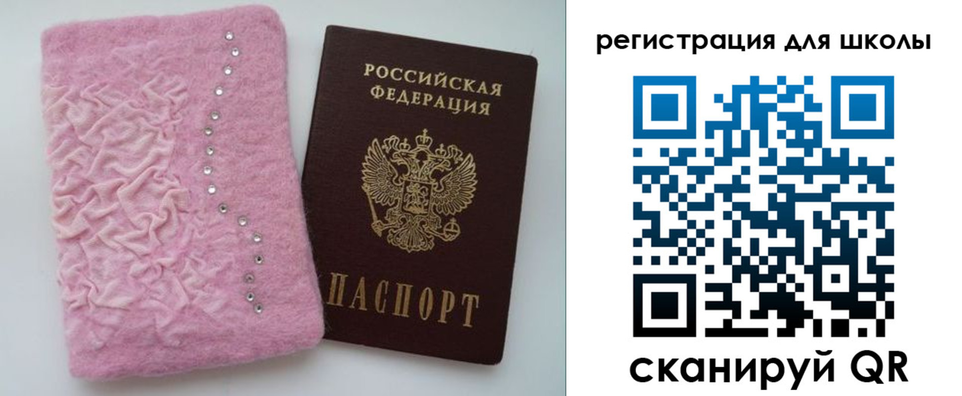 временная прописка в Красноуфимске