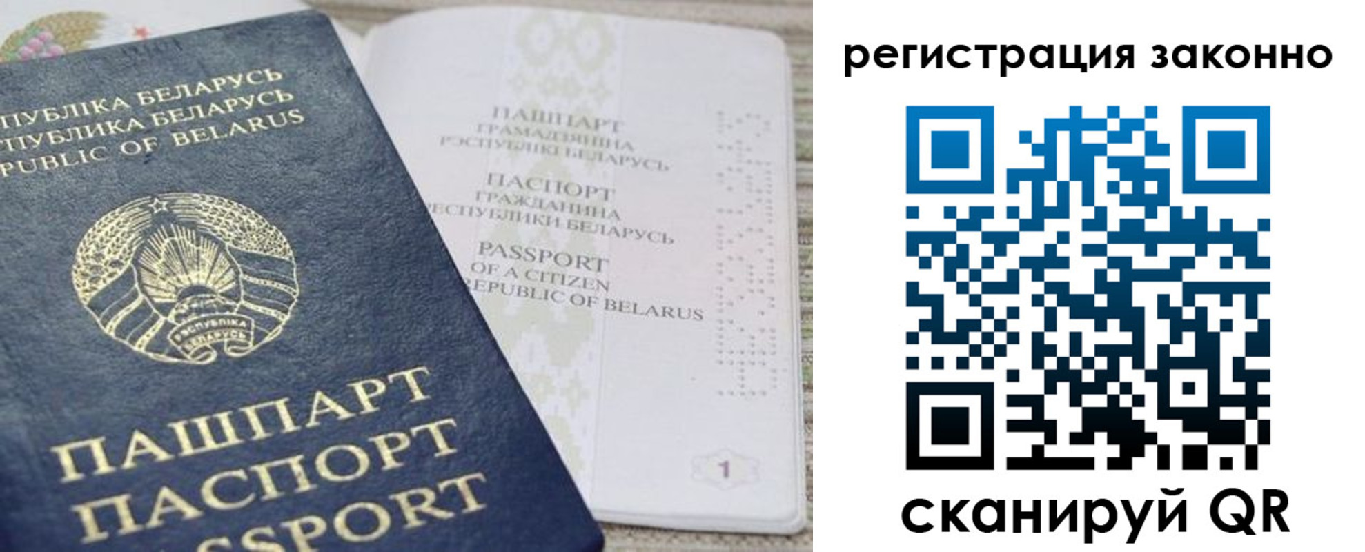 прописка для работы в Красноуфимске