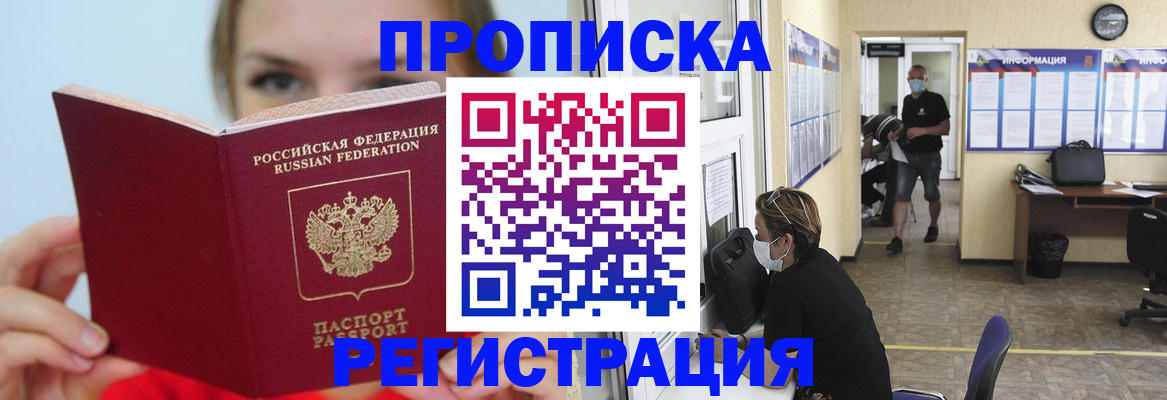 временная регистрация законно в Красноуфимске