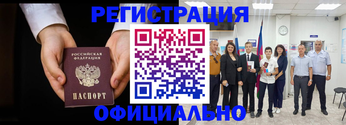 временная регистрация гарантия в Красноуфимске