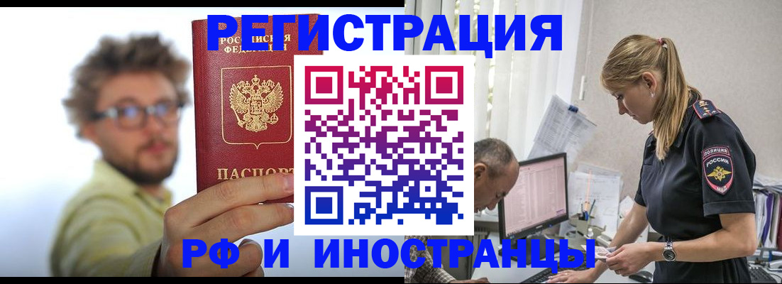 временная регистрация собственник в Красноуфимске