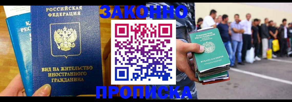 временная регистрация в квартире в Красноуфимске