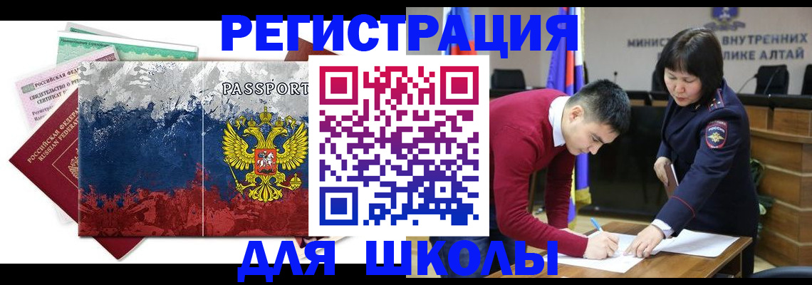 прописка 2025 в Красноуфимске