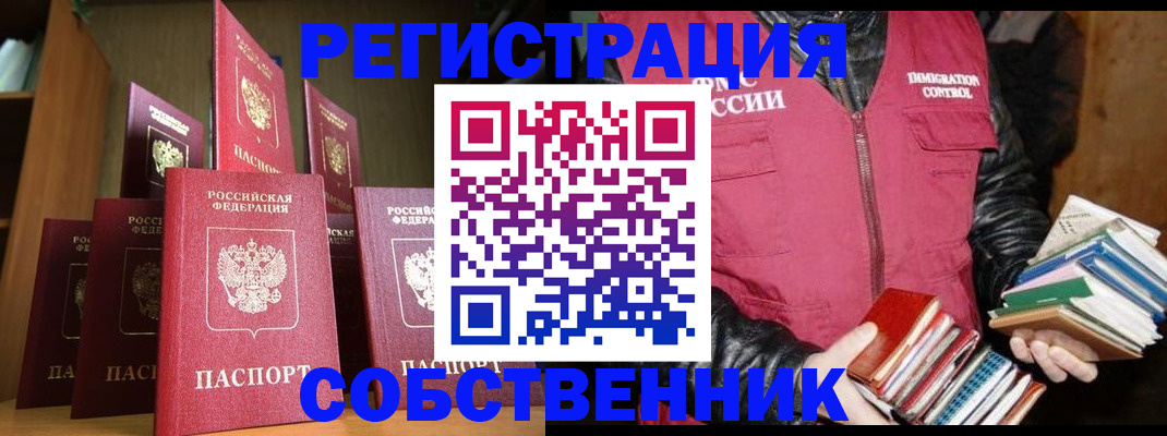 временная регистрация гарантия в Красноуфимске