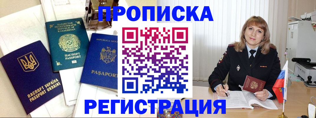 временная регистрация адрес в Красноуфимске