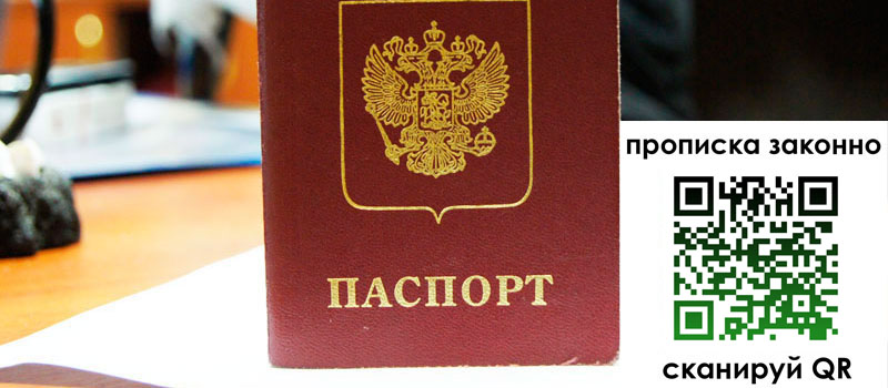 прописка в Красноуфимске регистрация в Красноуфимске